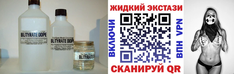 Бутират бутандиол  как найти   Луга 