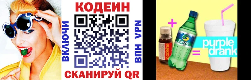 blacksprut зеркало Луга Кодеиновый сироп Lean напиток Lean (лин)