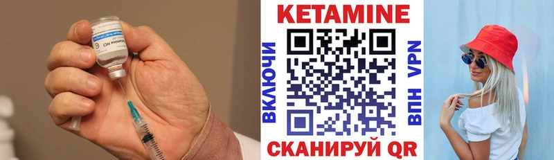 где купить   Луга  КЕТАМИН VHQ 