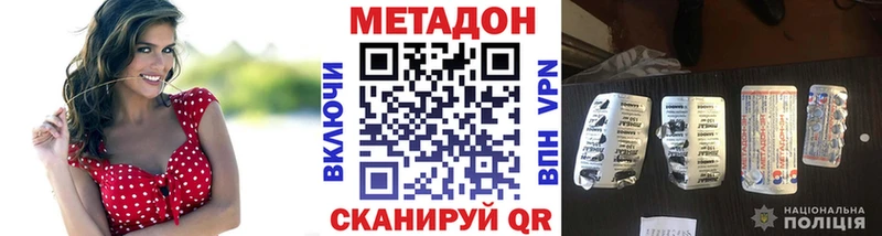 МЕТАДОН VHQ  Луга 